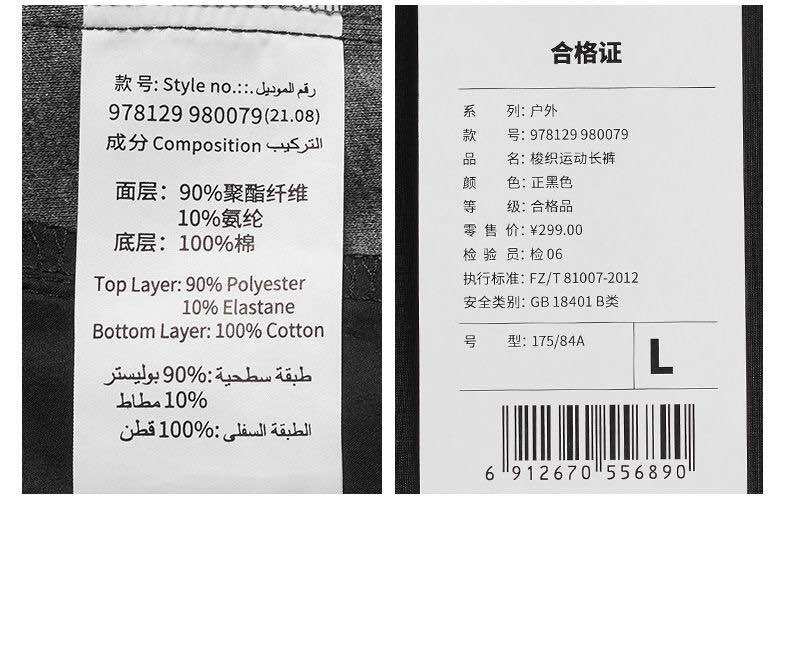 Quần gió thu đông cạp khuy nam Xtep 978129980079