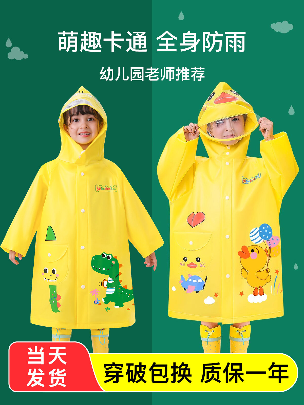 Áo Mưa Trẻ Em Toàn Thân Chống Thấm Nước Cho Bé Trai Và Bé Gái Mẫu Giáo Đến Tiểu Học Bao Phủ Toàn Thân Vật Liệu Nhựa Dễ Thương Hoạt Hình