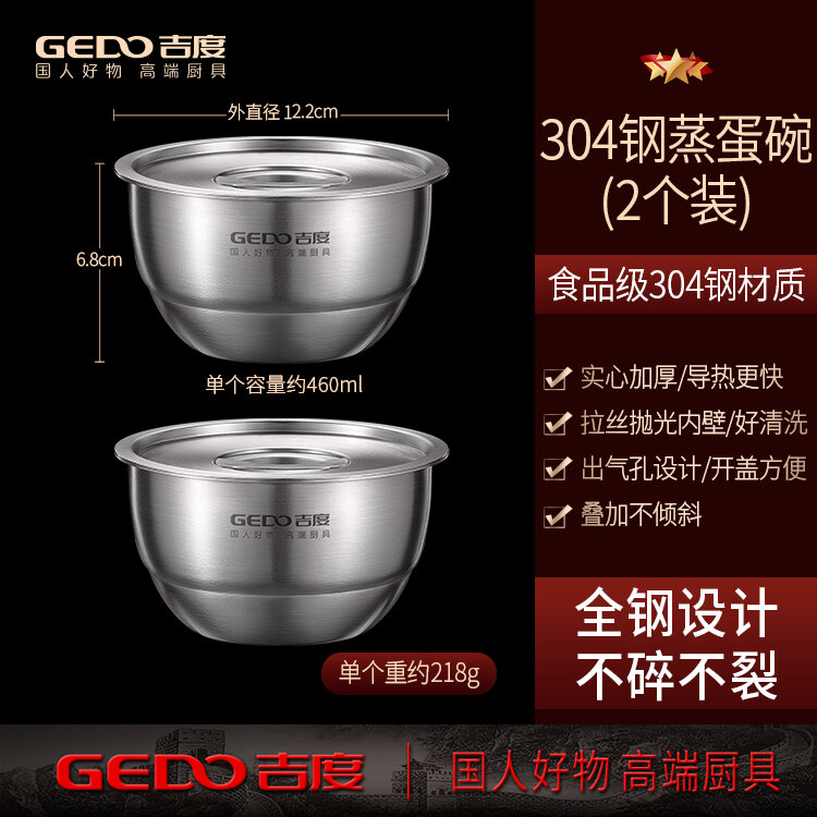Bát hấp trứng jidu bát hấp trứng hấp bằng inox 304 có nắp nồi hấp cơm gia dụng bát chuyên dụng bánh gà