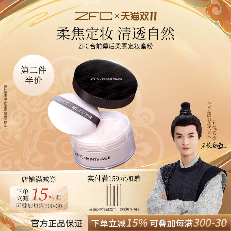 ZFC Setting Powder Loose Powder Matte Finish Portable Pearl Highlighter Concealer Matte Beauty Tool Facial Makeup Powder