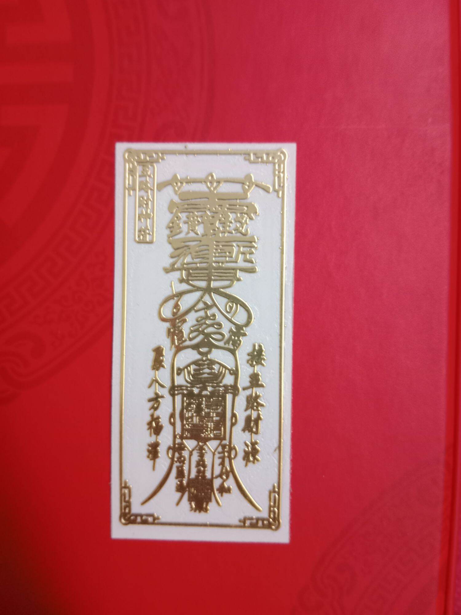 PHÙ NGŨ LỘ THẦN TÀI (TÀI LỘC)