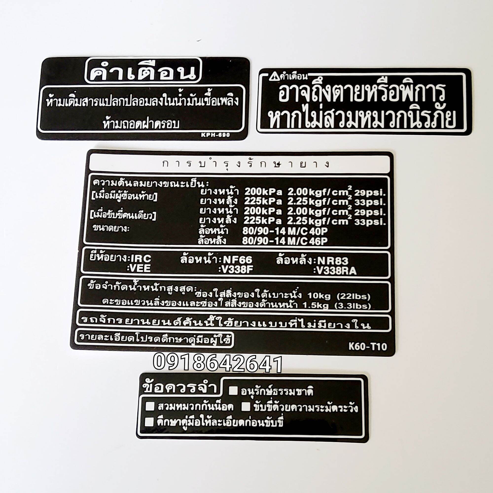 Bộ tem thông số Honda Click như zin