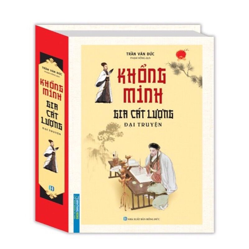 Khổng Minh Gia Cát Lượng Đại Truyện