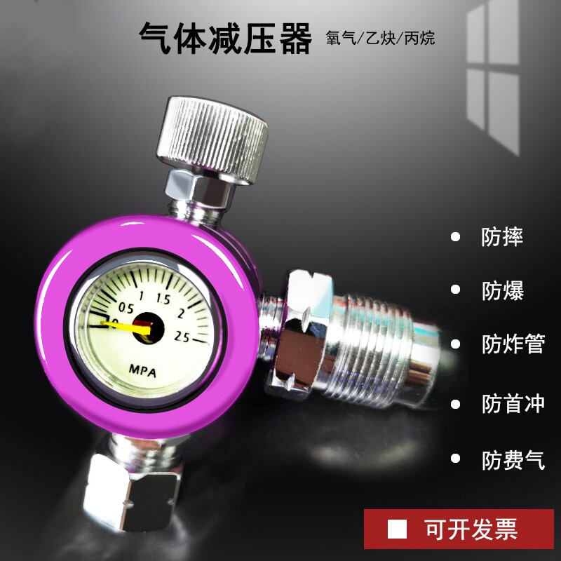 Đồng hồ đo khí oxy tiết kiệm năng lượng loại nhỏ chống sốc mini đồng hồ đo axetylen đồng hồ đo áp suất kèm đồng hồ đo khí argon thiết bị giảm áp đồng hồ đo propane