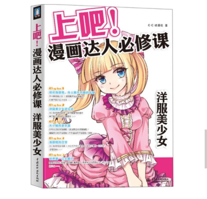 ARTBOOK LUYỆN VẼ Anime -Manga Thiếu nữ