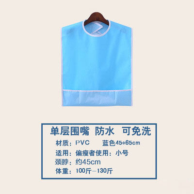 Yếm ăn cơm yếm yếm ăn yếm yếm người lớn người già yếm yếm yếm yếm yếm yếm yếm yếm ba chiều có thể lau chùi không cần giặt