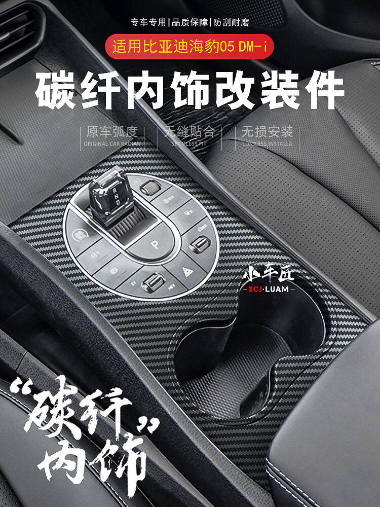 fulinqiche | Scratch-Resistant Decoration Carbon Fiber Trim Pieces Giá 549,000 Đồng*Miễn phí vận chuyển