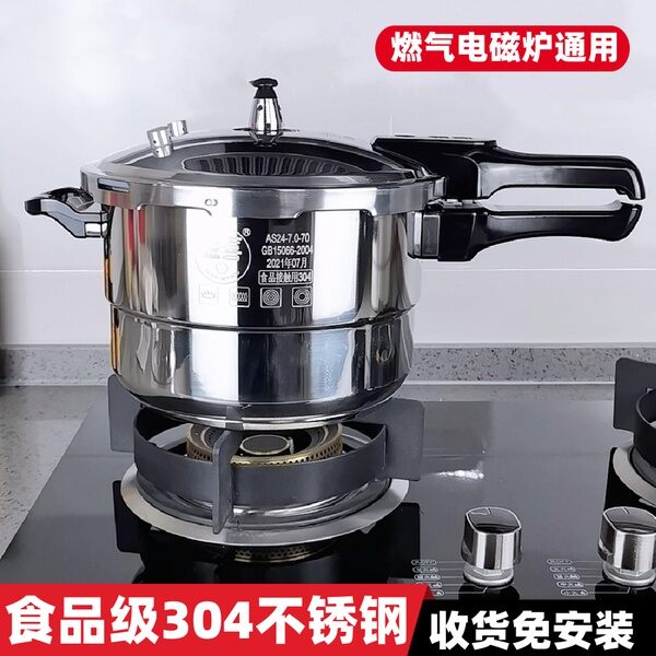 Jinxi Nồi Áp Suất Inox 304 Nồi Áp Suất Nhỏ Chống Cháy Nổ An Toàn Thông Dụng Nồi Áp Suất Khí Gia Dụng Dày