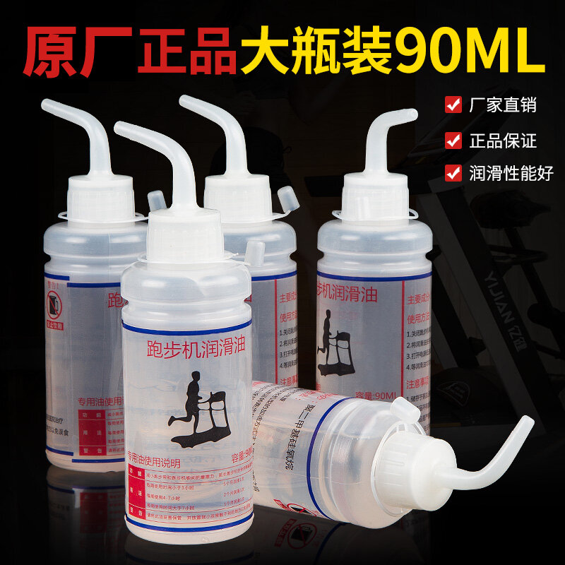 Máy chạy bộ dầu bôi trơn dầu silicone dầu bôi trơn dầu bôi trơn hàng chính hãng yijian yomei