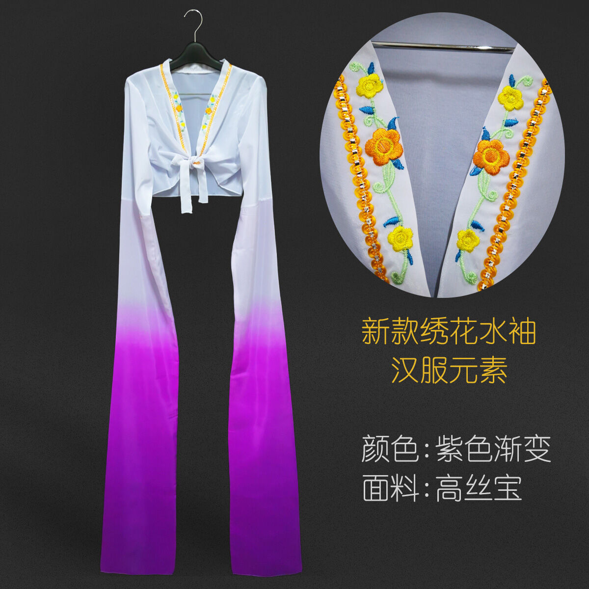 Trang phục khiêu vũ tay thủy mặc trang phục tập múa cổ điển cổ điển cho nữ trang phục luyện công tay áo nhún kịch trang phục biểu diễn múa dân tộc tây tạng trẻ em