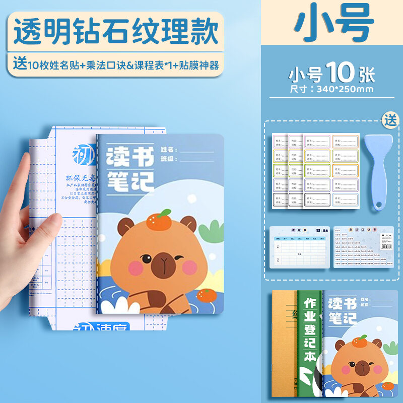 Package Book Leather Slipcover Frosted Self-Adhesive Package Book Film Transparent Book Cover Paper Waterproof Book Textbook Protective Cover Primary School Grade One Book Leather Cover Two Three Four Second Book Full Set Thickened Book Case A4 Starry Sky