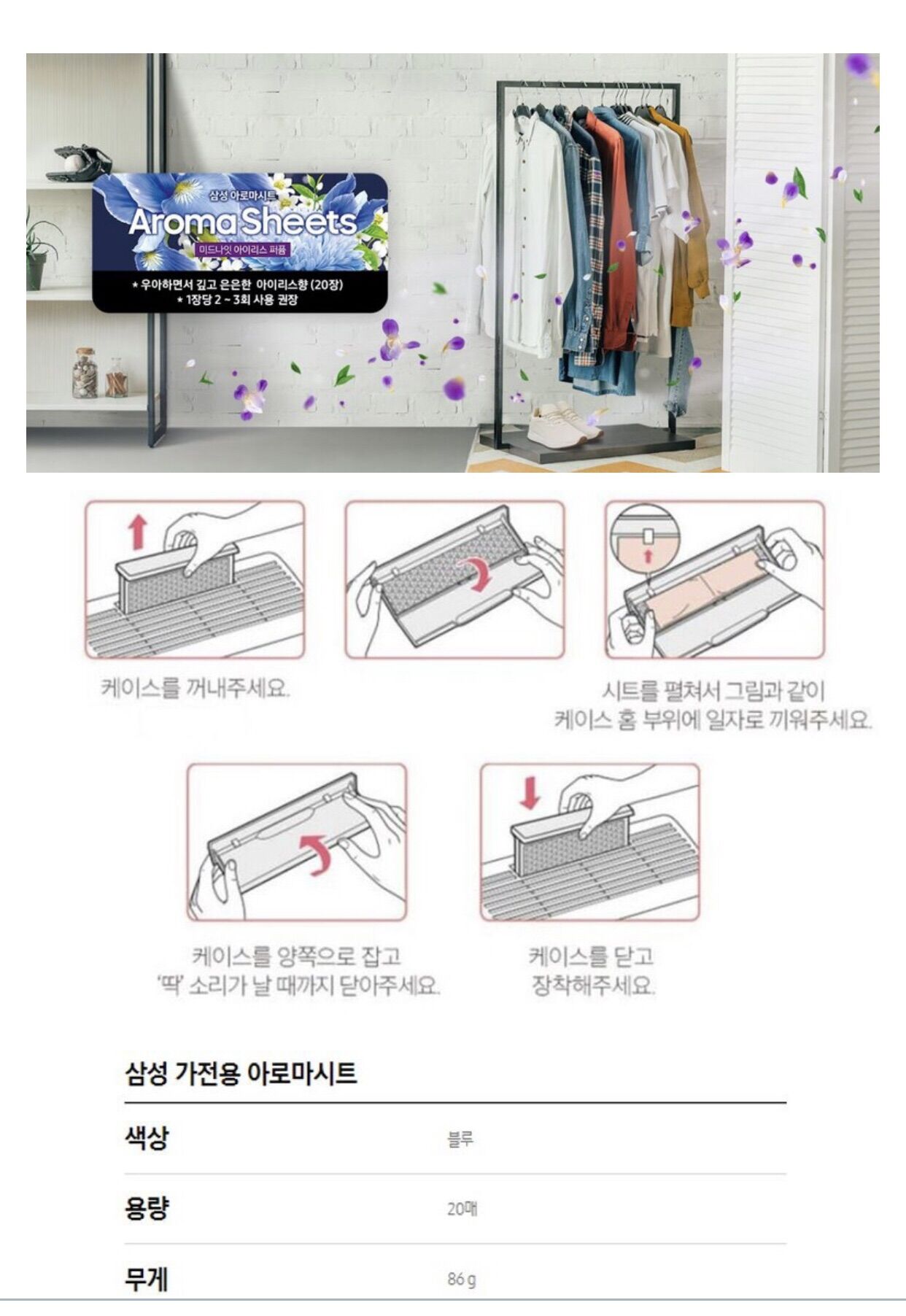 Giấy thơm AROMA SHEET LG combo 5 hộp đủ 2 màu( ghi chú khi chọn mùi)