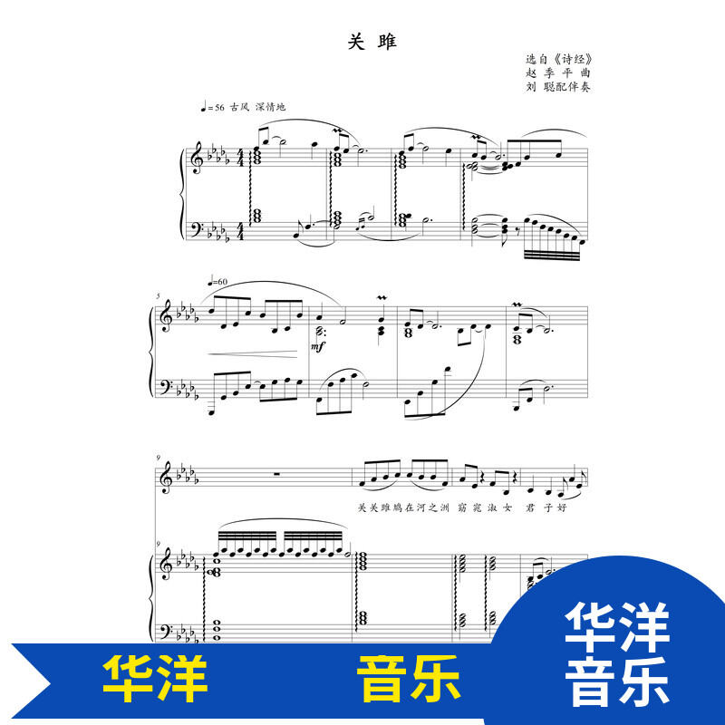 Nhạc Đệm Đàn Piano 5 Dòng Nhạc Đệm Đàn Piano 5 Dòng Nhạc Đệm Đàn Lưu Thông Triệu Quý Bình Điều Chỉnh BD/Be/C