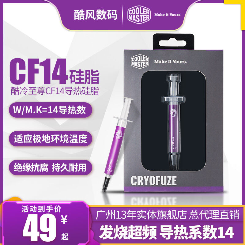 Card đồ họa keo tản nhiệt card đồ họa keo tản nhiệt gel tản nhiệt máy tính xách tay nhựa silicon nano cf14 cooler master
