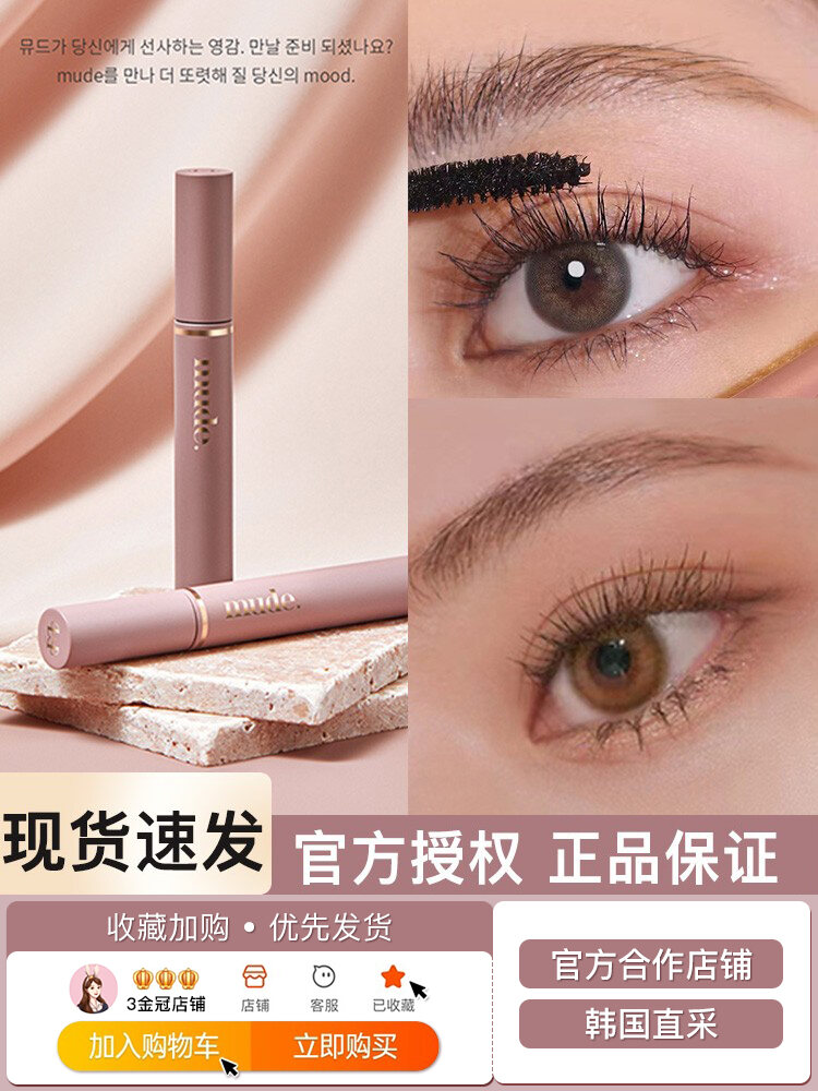 Son Lông Mày Mude Black Brown Tự Chủ Của Raemi Dài Cong Dày Lâu Trôi Chống Thấm Nước Sản Phẩm Chăm S