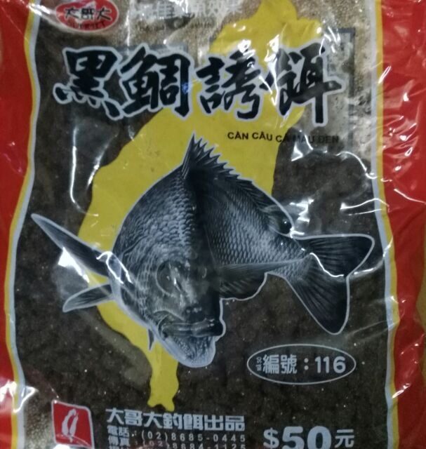 2 Gói Mồi Xả Cá Tráp 450gr