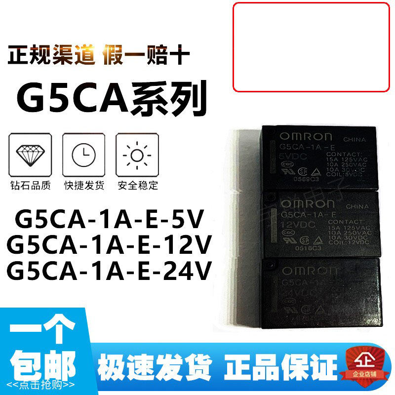 Rơ le omron g5ca-1a-e-5vdc 12v g5ca-1a-e-dc12v 5v 24 nguyên kiện