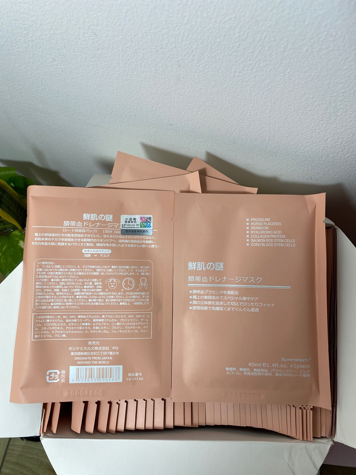 Mặt nạ dưỡng da JAPAN Rwine Beaut  [tem QR]