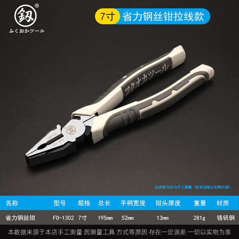 Kìm Cắt Dây Thép Chuyên Dụng Fukuoka Nhật Bản, Kìm Cắt Loại Đặc Biệt, Kìm Mũi Nhọn Đa Chức Năng, Kìm Cắt Chéo Công Nghiệp, Bộ Điện