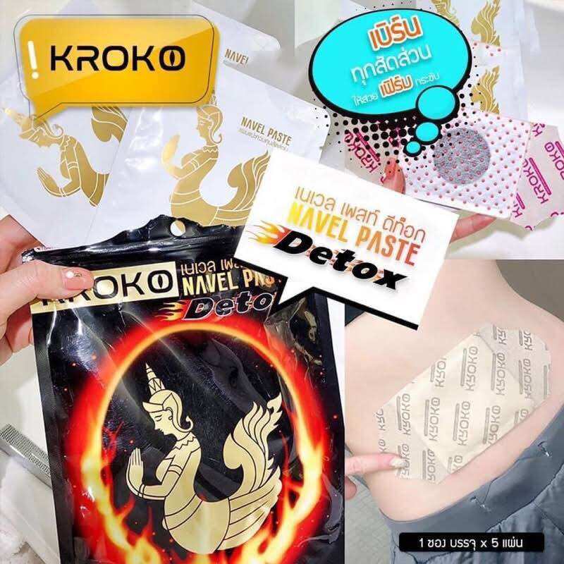 Gói 5 Miếng Dán Tan Mỡ KROKO Thái Lan