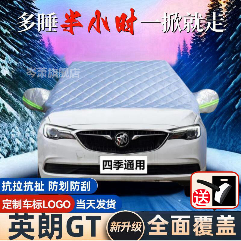Xe Ô Tô Buick Excelle GT Mẫu Mới Bọc Nửa Xe Ô Tô Bọc Xe Ô Tô Bọc Xe Ô Tô Bọc Xe Ô Tô Chống Đông Vải Che Xe Ô Tô Đồ Dùng Phía Trước