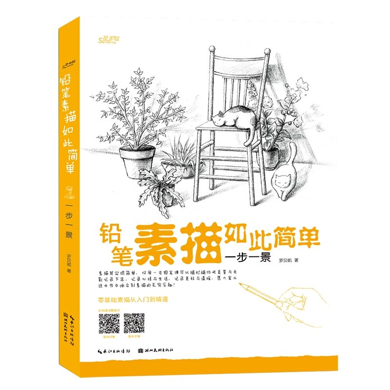 Artbook Sổ Vẽ Phác Thảo chì Màu Phong Cảnh
