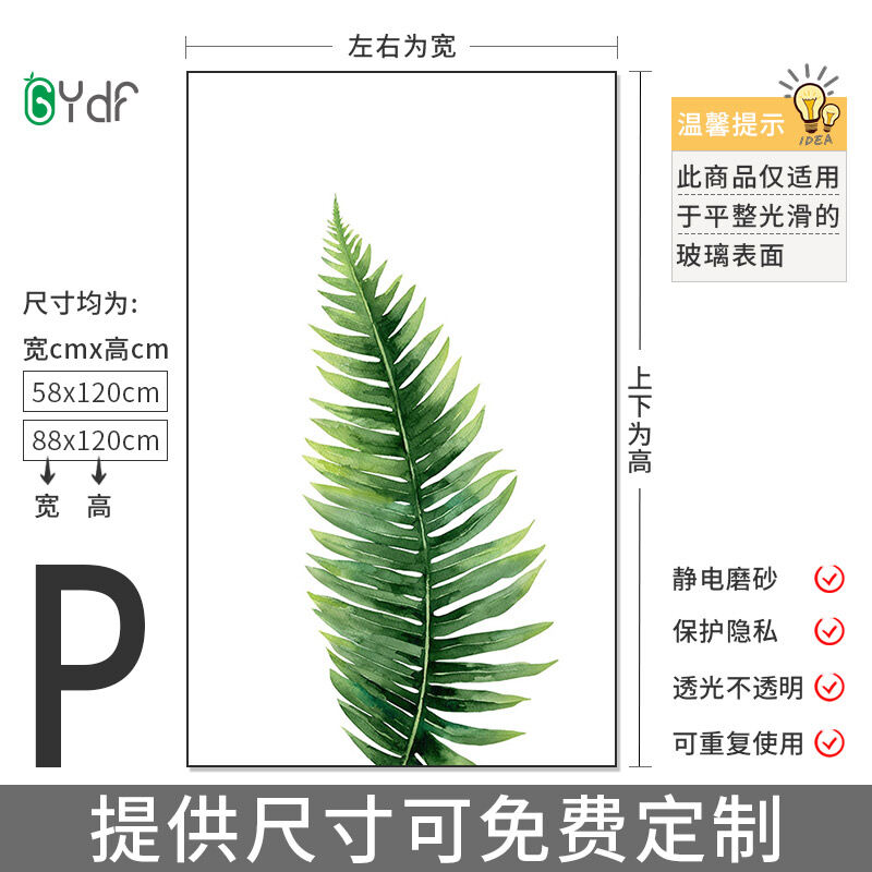 Giấy dán cửa kính phong cách instagram miếng dán cửa sổ nhà vệ sinh dán cửa sổ chống nhìn trộm xuyên sáng không trong suốt chống lộ hàng cửa trượt