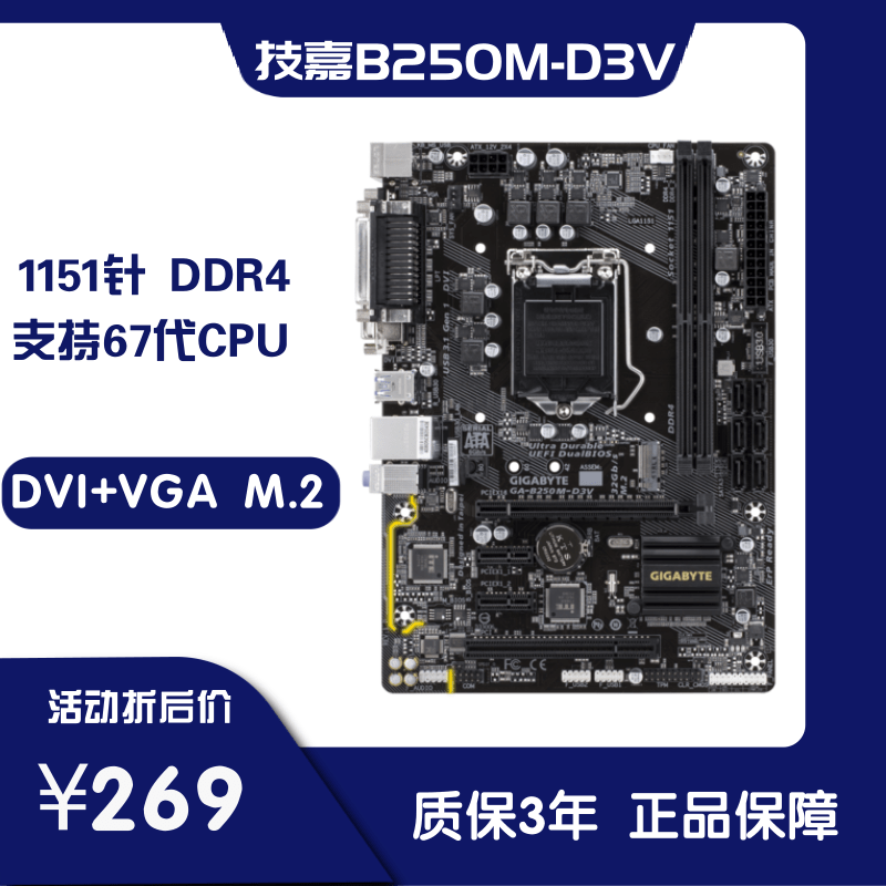 Ổ Cắm Gigabyte B250m-d2v/d3v/d3h/ds3h Lga1151 Hỗ Trợ Bộ Nhớ Ddr4 Cpu Thế Hệ Thứ 67 Bo Mạch Chủ Máy T