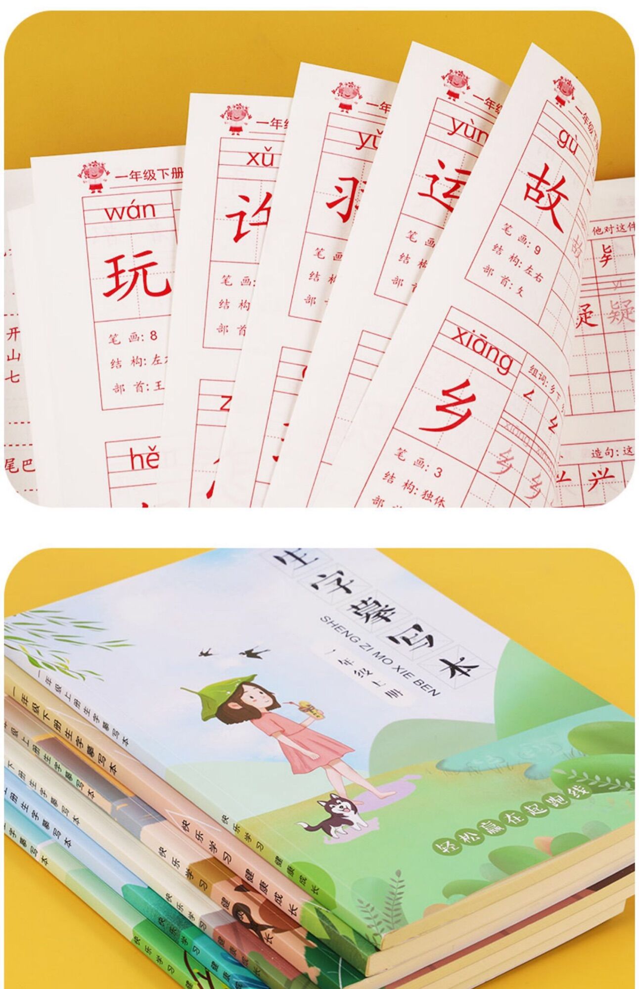 VỞ TẬP VIẾT TIẾNG TRUNG