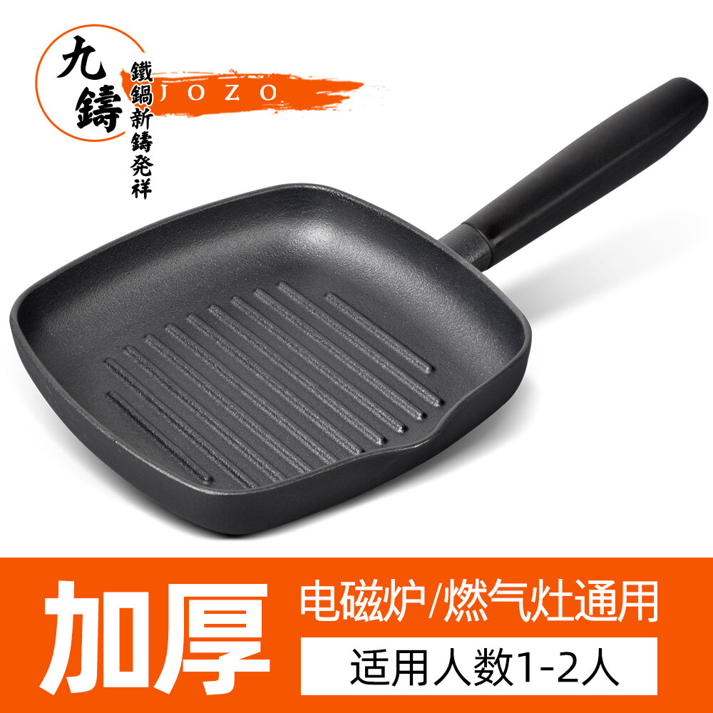 Chảo Gang Jiugang Chảo Chiên Bít Tết Vân Sọc Chuyên Dụng Chảo Không Dính Đế Bằng Bếp Từ Nhỏ Gia Dụng Không Tráng Phủ