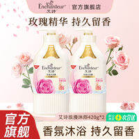 Enchanteur | Gel Tắm Dưỡng Ẩm Hương Hoa Lãng Mạn Dài Lâu