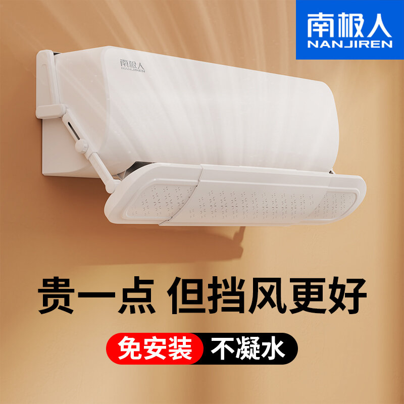 Tấm chắn gió điều hòa tấm chắn gió tránh gió tránh gió chống gió thổi thẳng đứng tấm chắn gió thông dụng dạng treo tường dụng cụ thần thánh chắn gió mùa hè