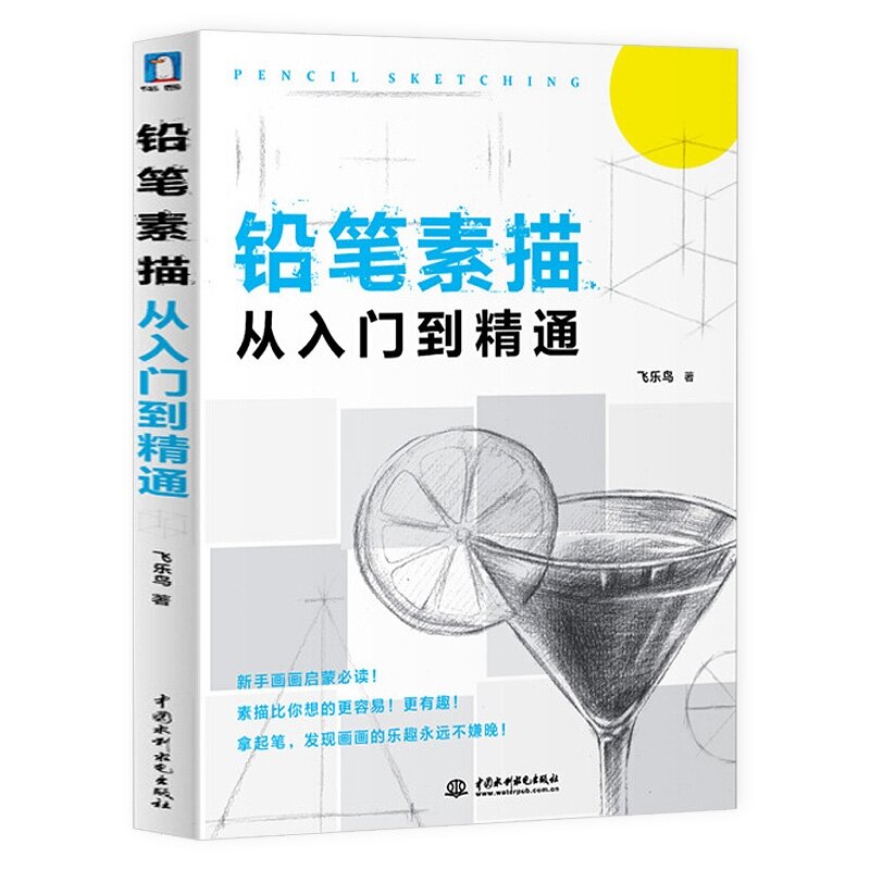 Sổ vẽ phác thảo chì màu cơ bản cho người mới bắt đầu