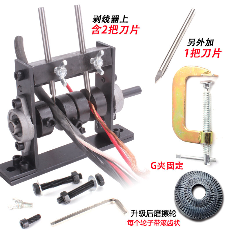 Scrap Wire and Cable Manual Stripping Machine Peeler Small Grilled Copper Wire Tool jia yong qian Stripper