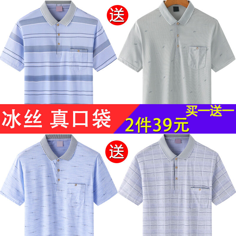 Áo phông cho bố áo tay ngắn mùa hè áo rộng rãi cho nam trung niên áo polo mùa hè cho người trung niên và cao tuổi vải viscose 40-50 tuổi