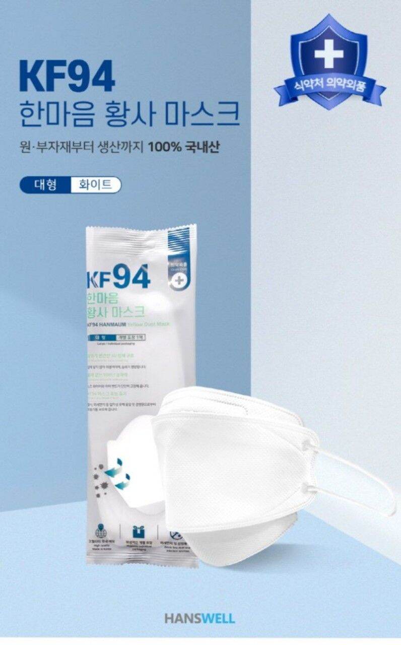 Gói 1 chiếc Khẩu trang KF94 chống bụi mịn Hàn Quốc màu trắng