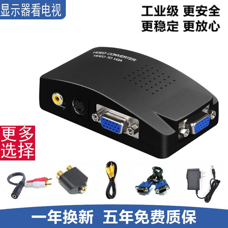 Bộ chuyển đổi video av sang vga cáp av cáp vga hộp giải mã stb giám sát máy chơi game dvd chuyển màn hình xem tivi