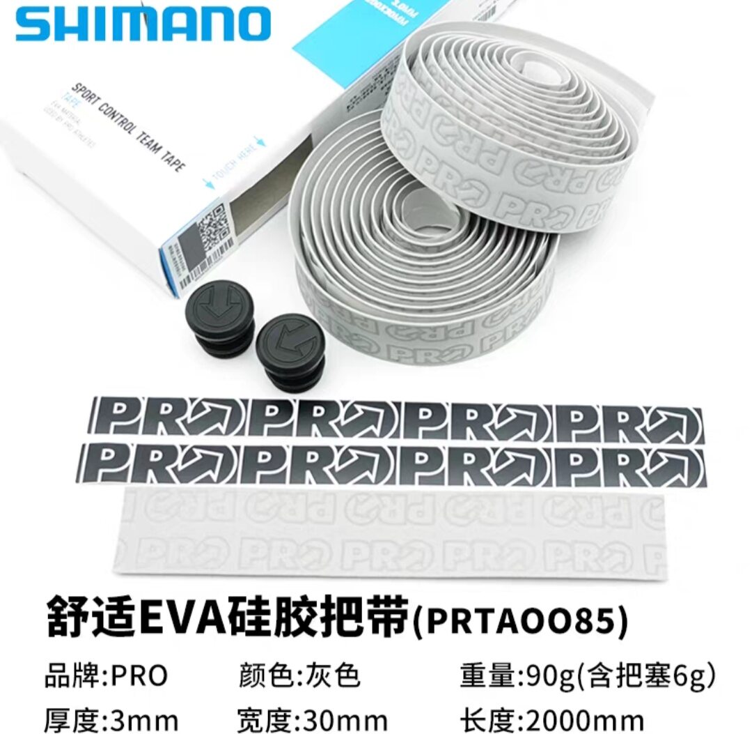 Dây quấn xe đạp Shimano PRO chính hãng