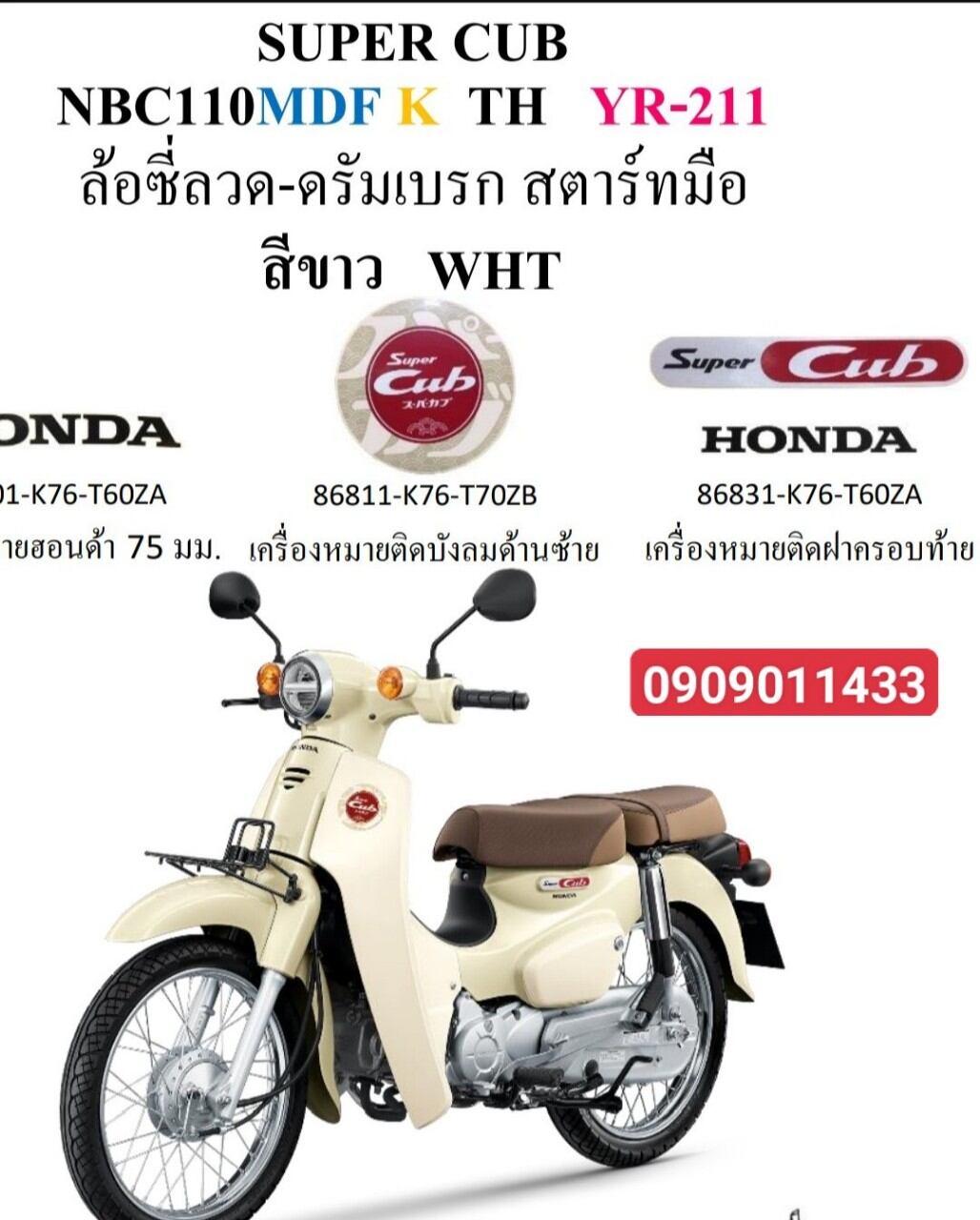 Tem cốp Super Cub 2019-2021
