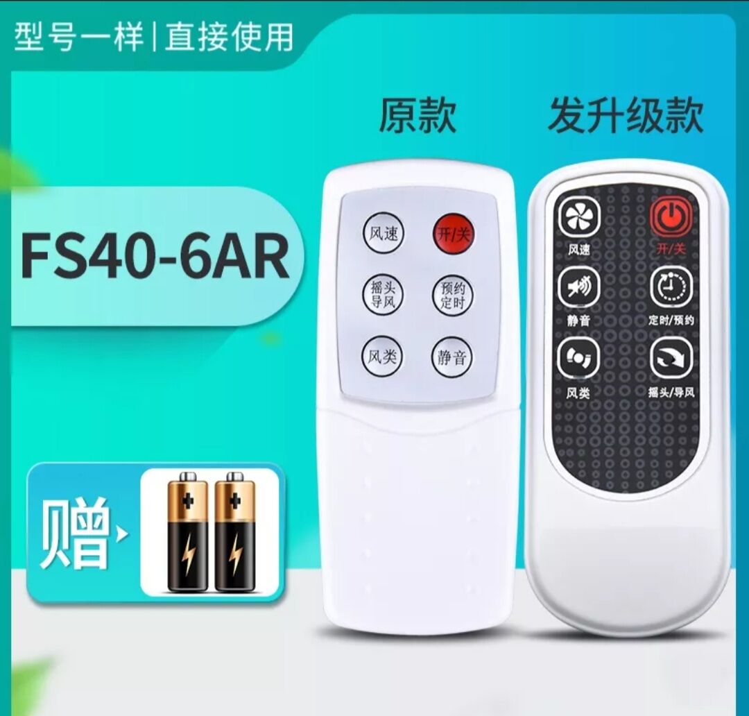 ĐIỀU KHIỂN QUẠT MIDEA