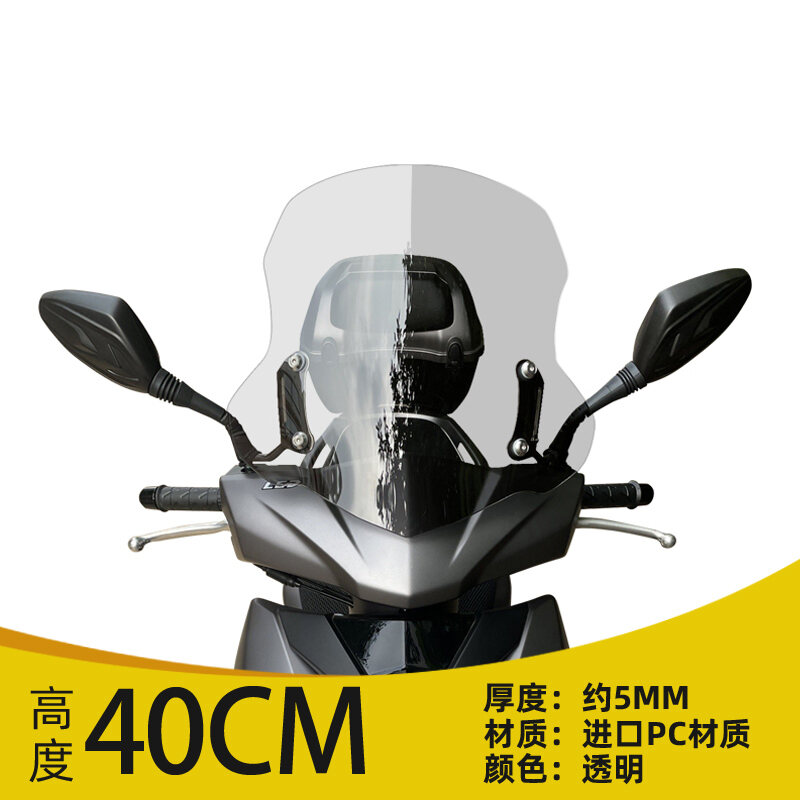 Tấm chắn gió cải trang kính chắn gió thanh ngang thông dụng cho xe máy bàn đạp xe máy suzuki uy125 hiệu haojue afr125