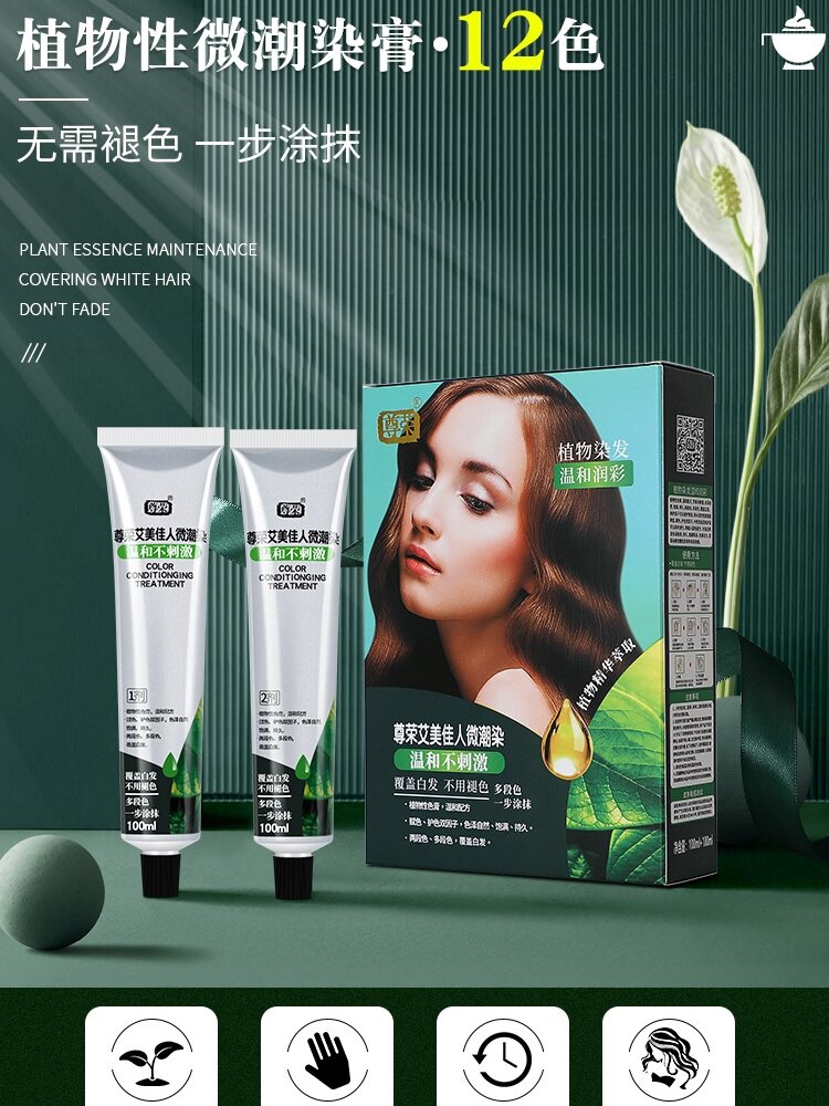 Pure Natural Plant-Based Hair Dye Cover Grey Hair Safe for Pregnant Women Royal Honor Aimee Beauty H