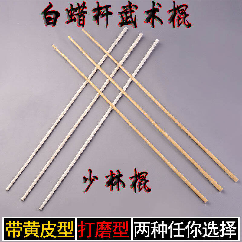 Gậy võ thuật dành cho trẻ em và thanh niên Thiết bị võ thuật biểu diễn thi đấu với gậy sáp màu vàng và trắng