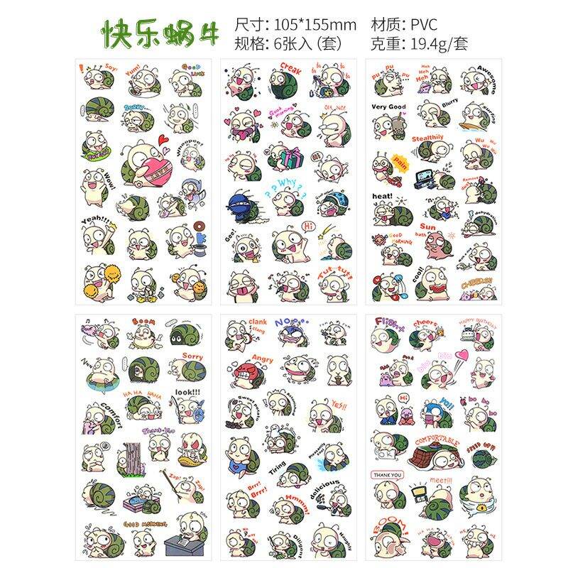 Set 6 tấm sticker ốc sên