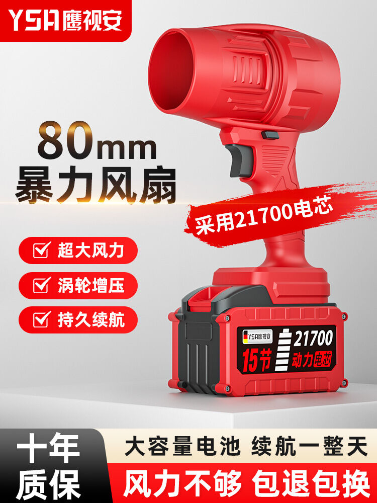 Quạt Cấp Công Nghiệp Máy Thổi Tuabin Công Suất Cao Để Rửa Xe Loại Bỏ Bụi Tuyết Làm Sạch Pin Lithium Quạt Bạo Lực