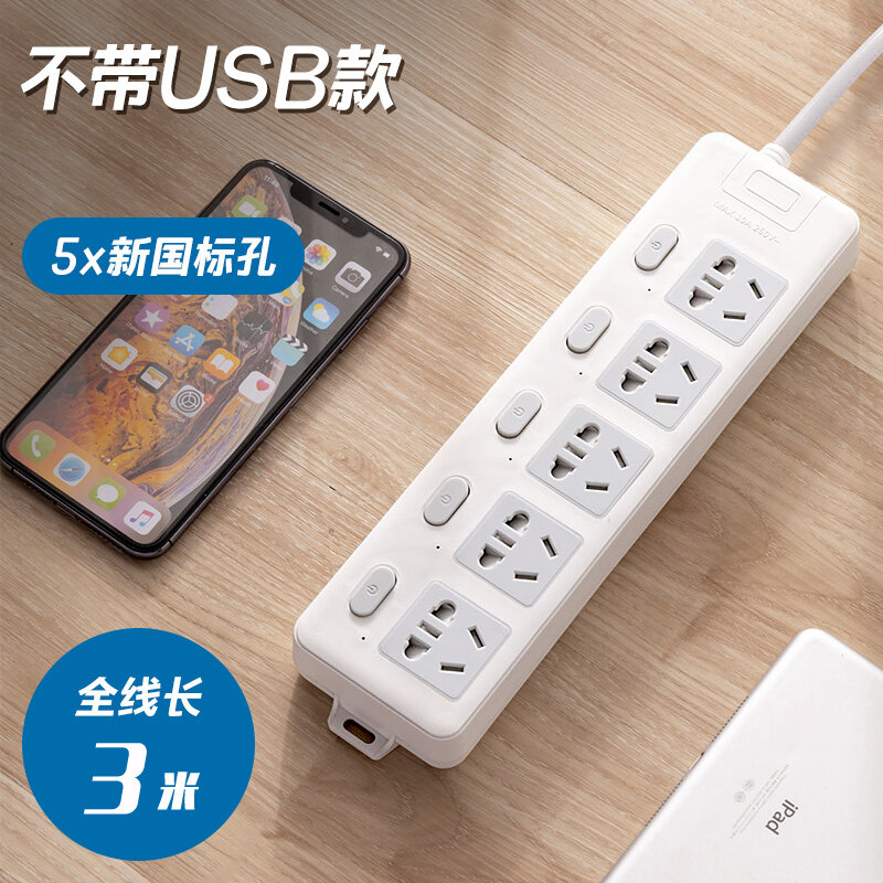 Bảng điều khiển ổ cắm công tắc riêng biệt gia dụng đa chức năng bảng cắm xốp có dây ổ cắm ổ cắm điều khiển riêng biệt