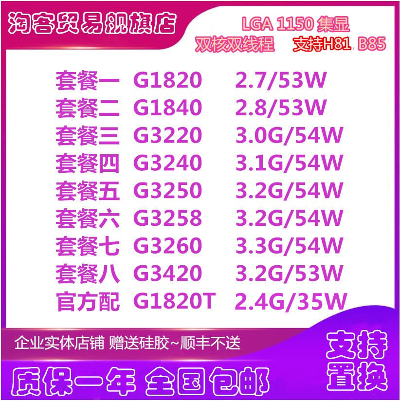 Intel g1820 g1840 g3220 g3240 g3250 g3260 lõi kép 1150 pin chip rời cpu