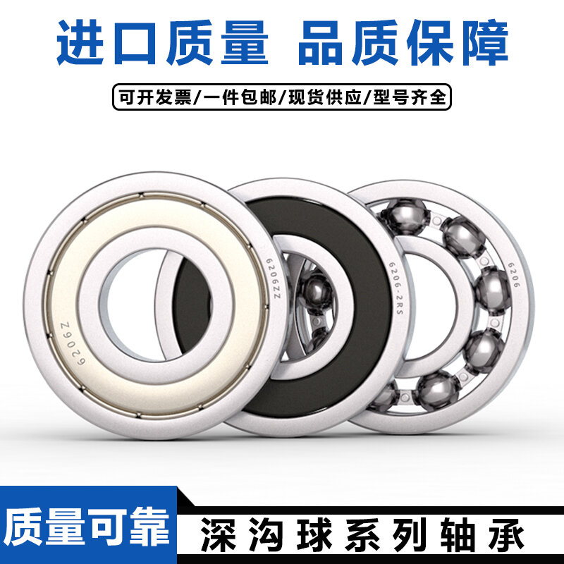 Vòng bi bóng shengou daquan 6000 6001 6002 6003 6004 zz rs