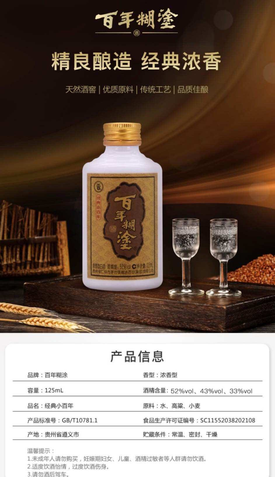 Bách Niên Hồ Đồ Tửu chai sứ 125ml. Đặc sản maodai Quý Châu thơm ngon tuyệt đỉnh