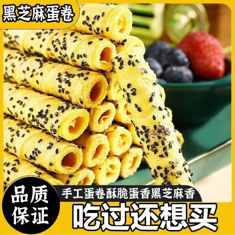 Old Shanghai Black Sesame Egg Crisp Snack Traditional Handmade Leisure Food Speciality Pastry Black 